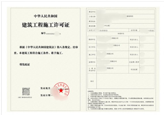 成都工業廠房二次裝修要辦施工許可證嗎?